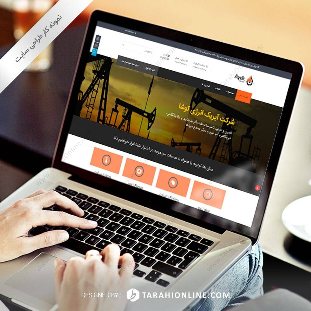 طراحی سایت آیریک انرژی کوشا - نسخه دوم