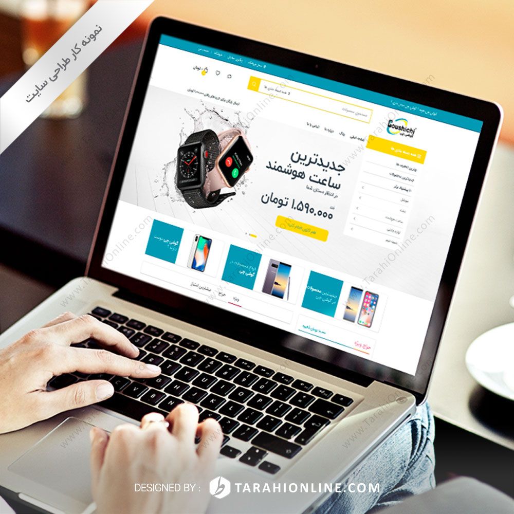 طراحی سایت فروشگاه گوشی چی