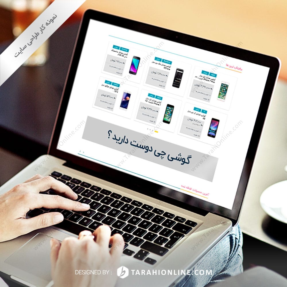 طراحی سایت فروشگاه گوشی چی - تصویر 4