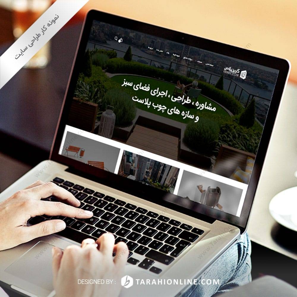 Web Design for Green Plus