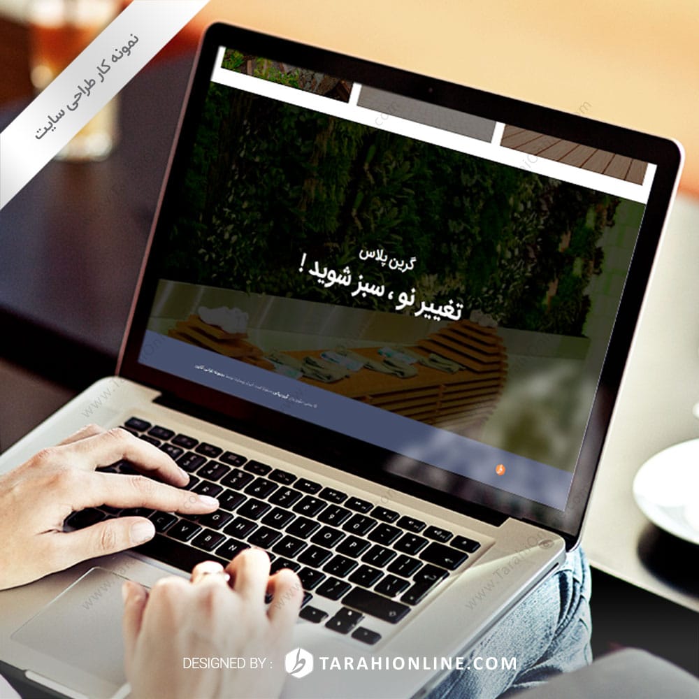 طراحی سایت گرین پلاس - تصویر 3