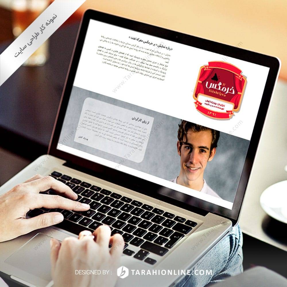 طراحی سایت نمایش خرمگس - تصویر 2