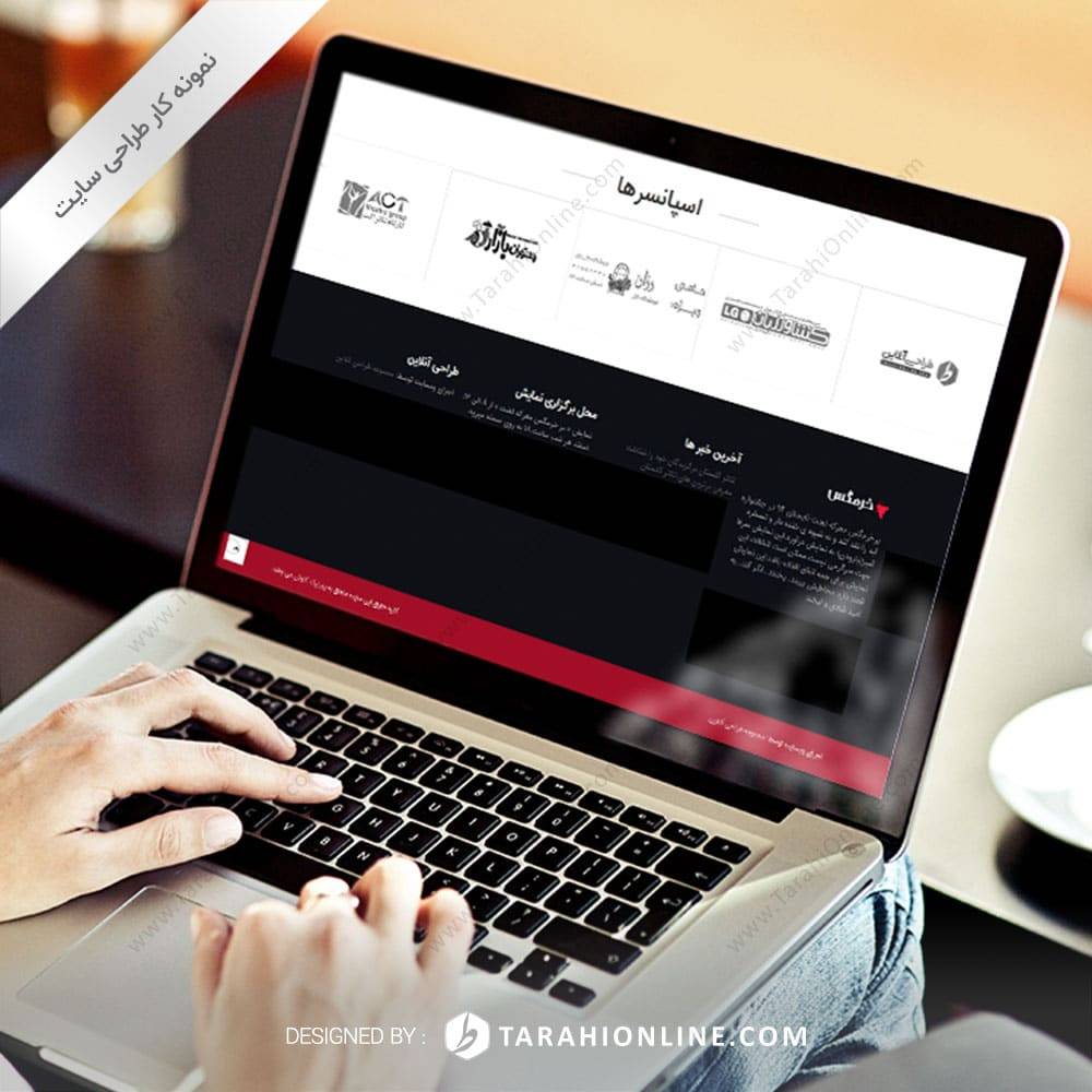 طراحی سایت نمایش خرمگس - تصویر 4