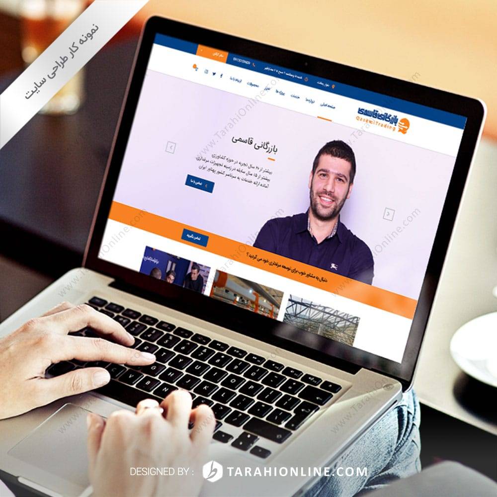 طراحی سایت بازرگانی قاسمی