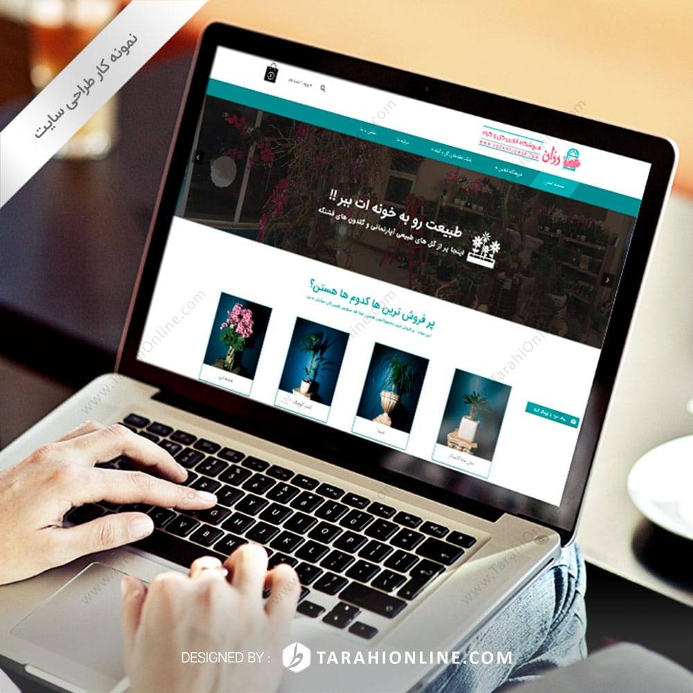 طراحی سایت فروشگاه گل رزان