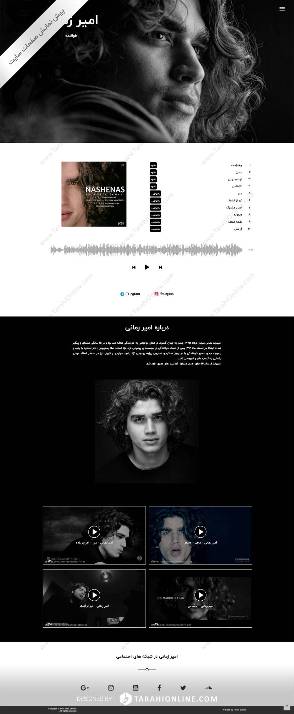 طراحی سایت شخصی امیر زمانی - نسخه دوم - تصویر 5