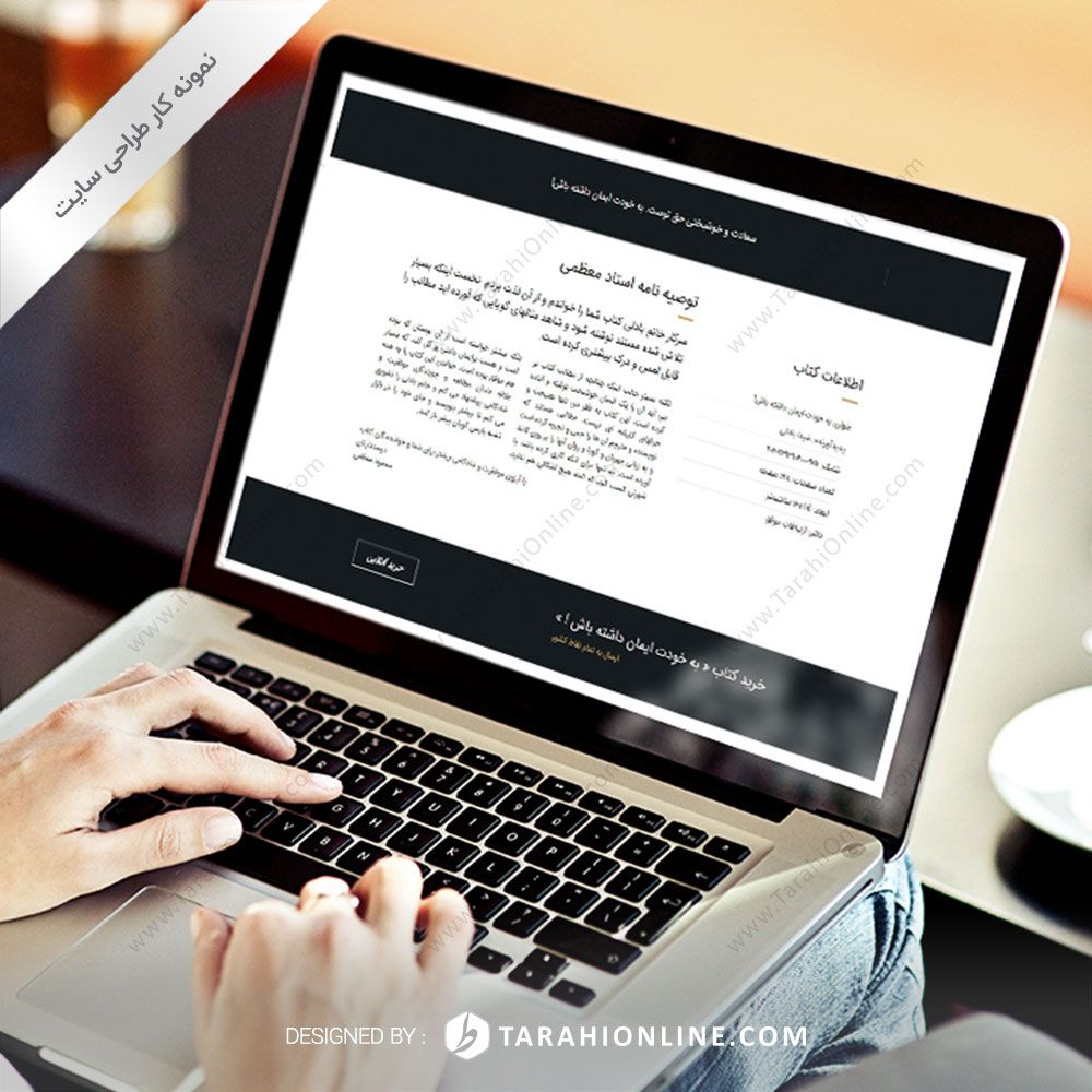 طراحی سایت شخصی شیدا بادلی - تصویر 2