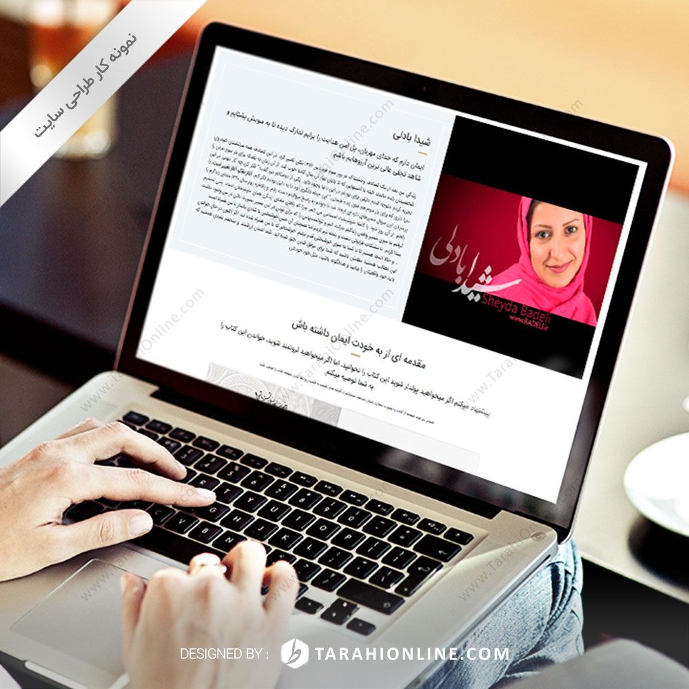 طراحی سایت شخصی شیدا بادلی - تصویر 3
