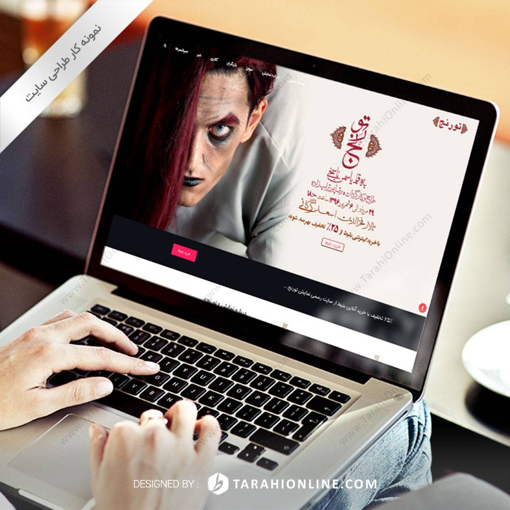 طراحی سایت نمایش تورنج