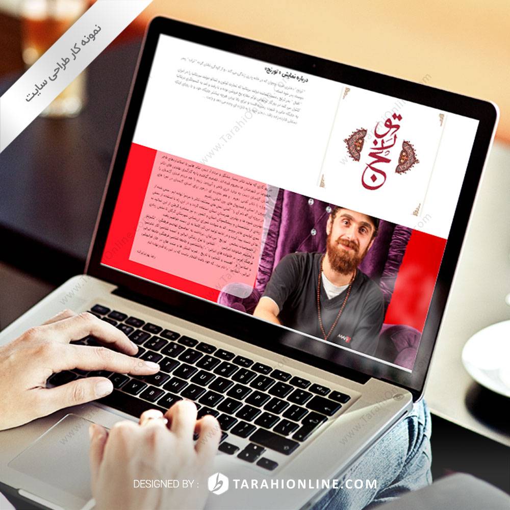 طراحی سایت نمایش تورنج - تصویر 2