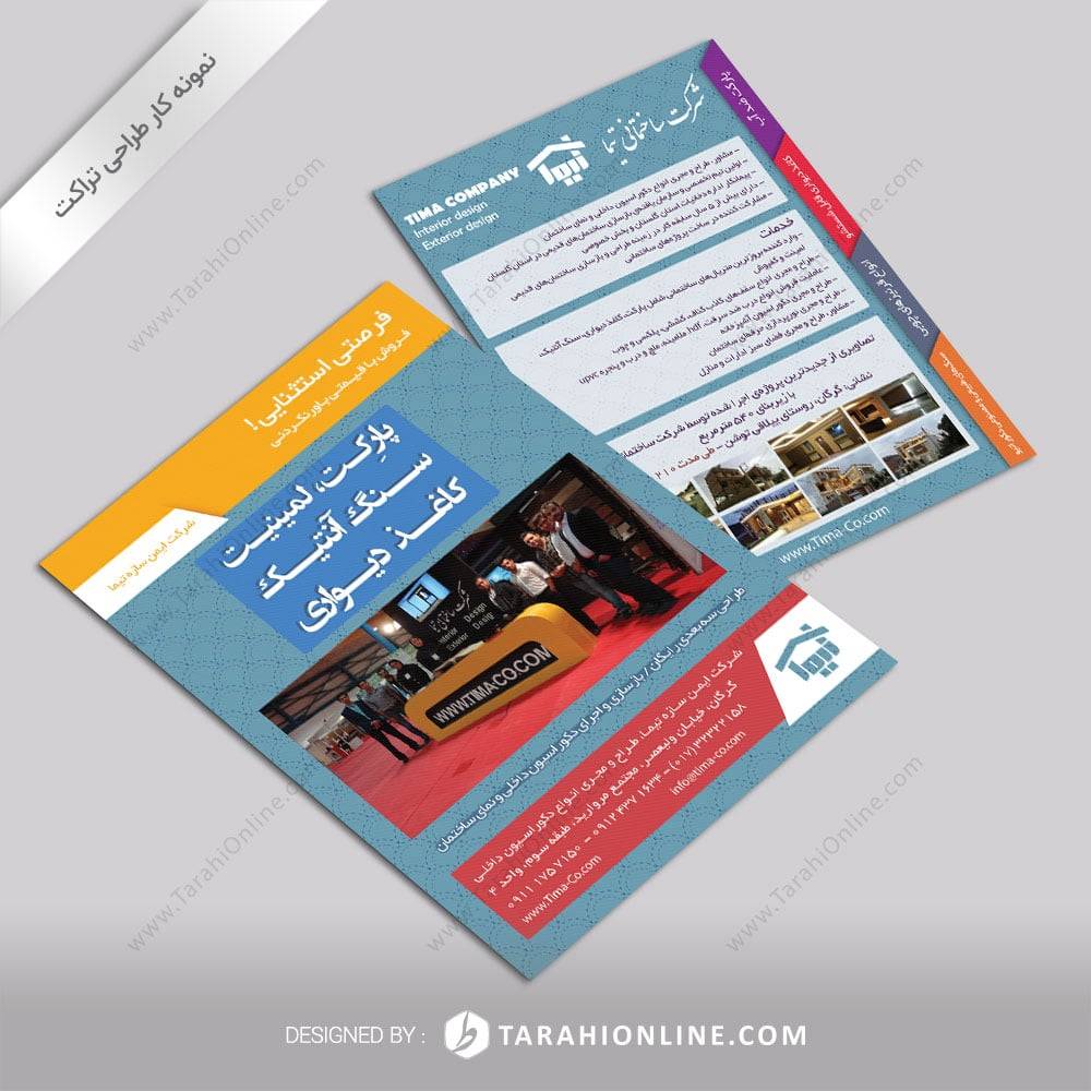 طراحی تراکت شرکت ایمن سازه تیما