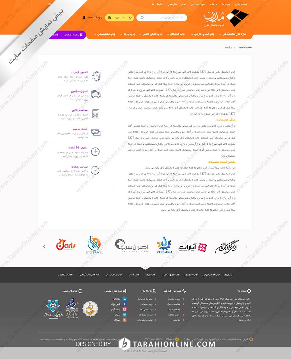 بازطراحی قالب سایت چاپ دیجیتال مدرن - تصویر 6