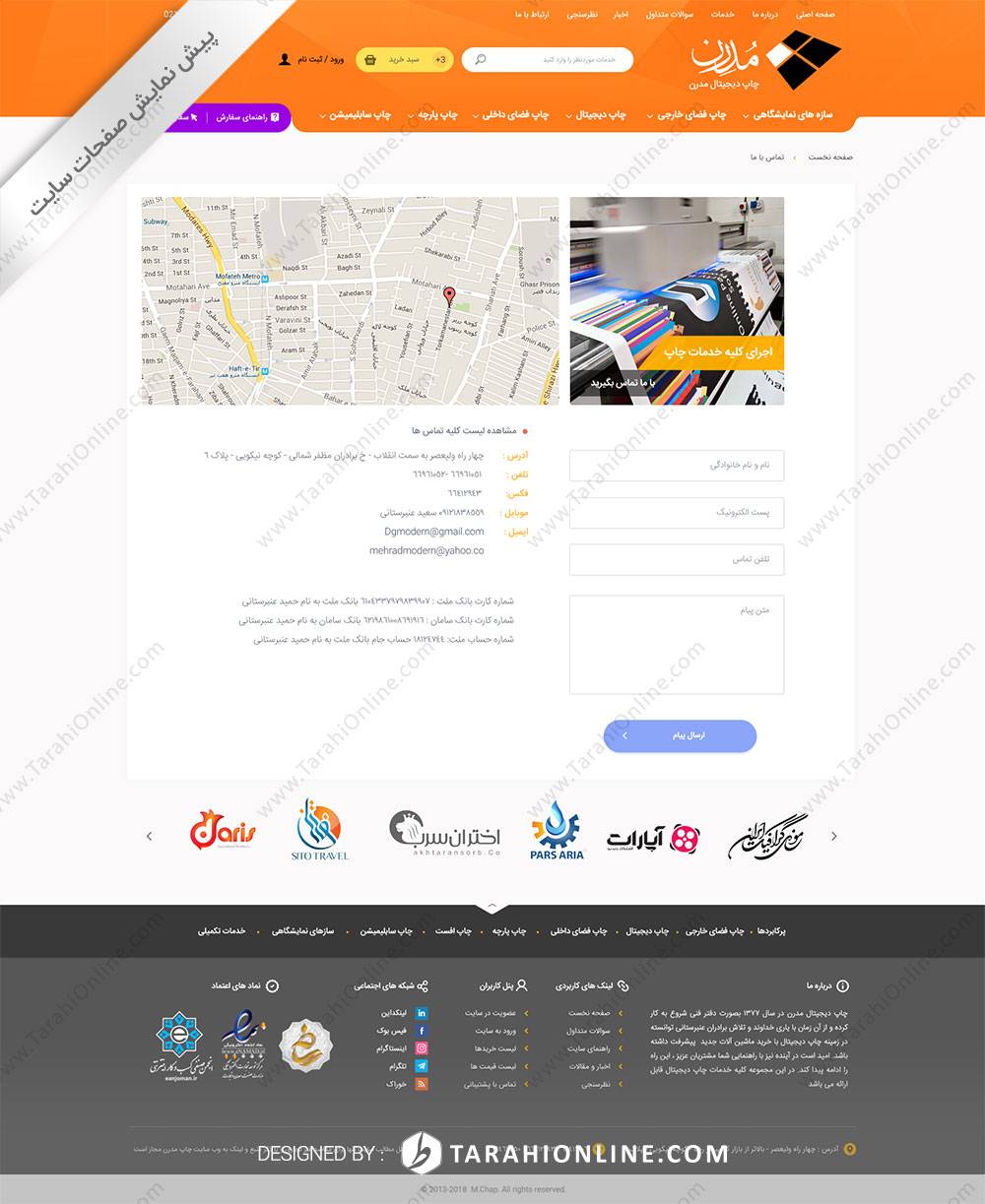 بازطراحی قالب سایت چاپ دیجیتال مدرن - تصویر 3
