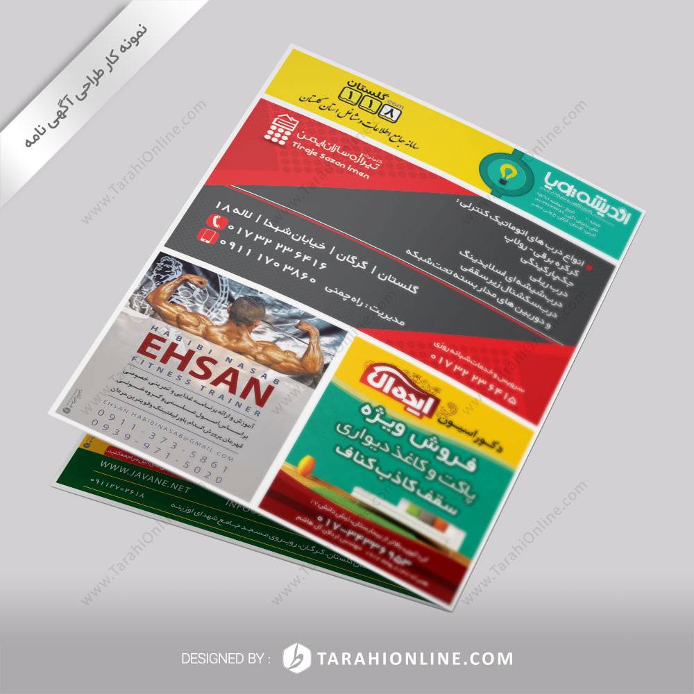 طراحی آگهی نامه اندیشه پویا - شماره ۰ صفحه ۲