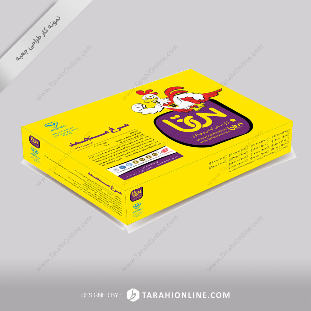 Product Box Design for Bitamorgh Morghmonjamed