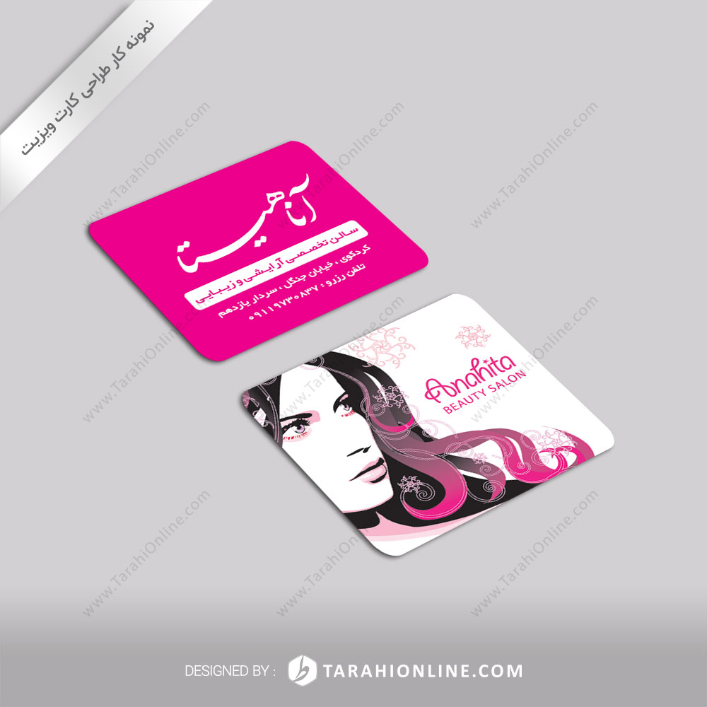 Business Card Design for Anahita