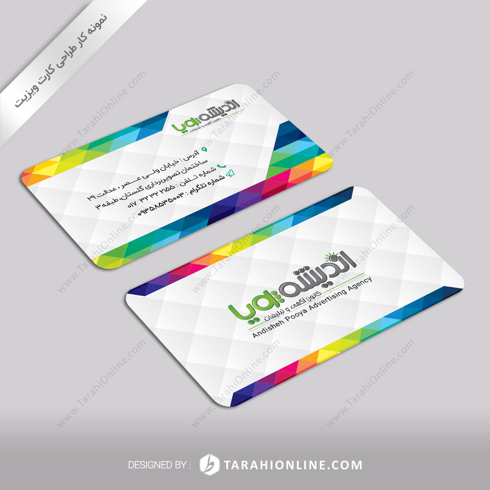 Business Card Design for Andishe Pouya