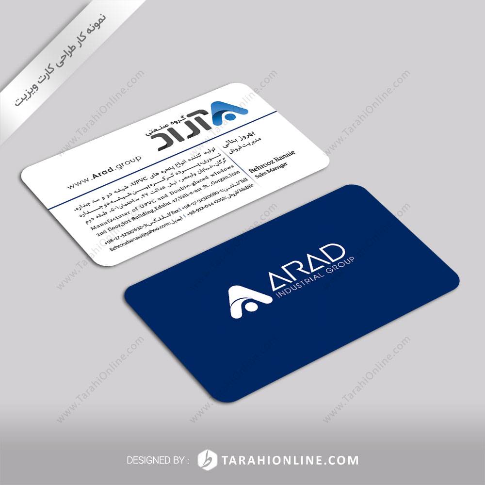 طراحی کارت ویزیت گروه صنعتی آراد ۱ - تصویر 8