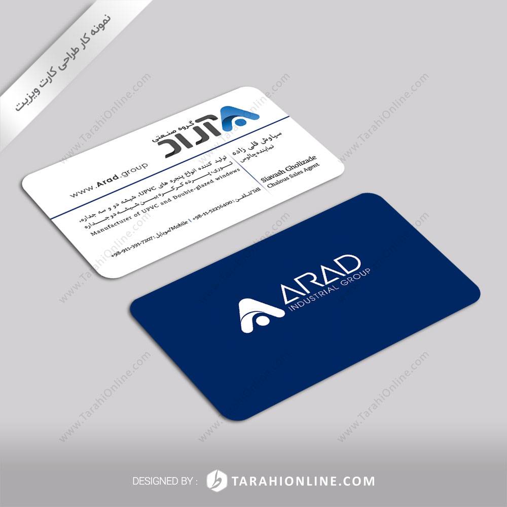 طراحی کارت ویزیت گروه صنعتی آراد ۱ - تصویر 7