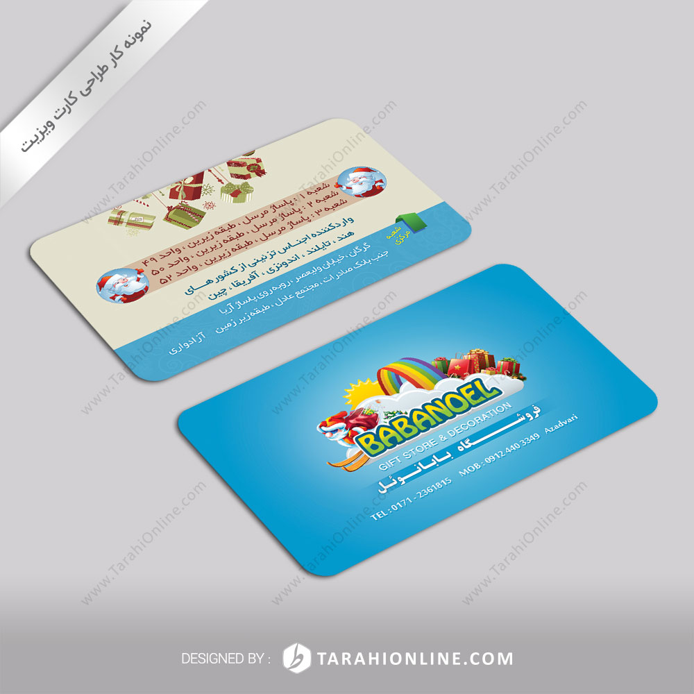 Business Card Design for Babanoel