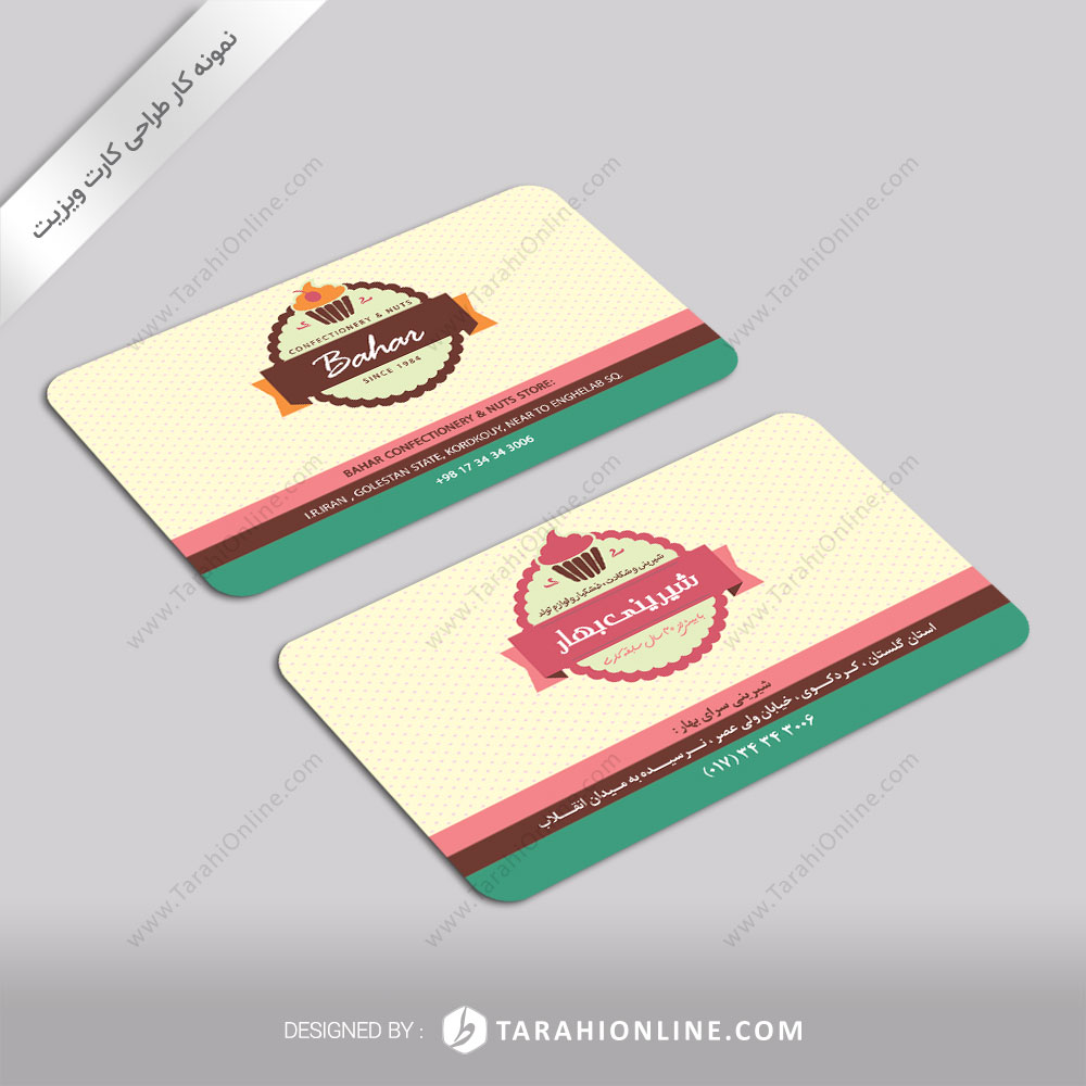 Business Card Design for Bahar Pastery