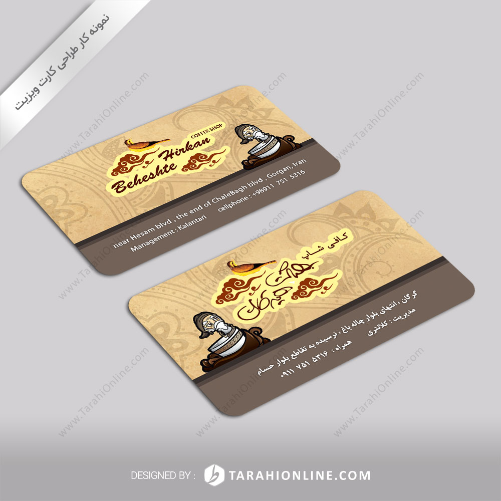 Business Card Design for Behesht Hirkan