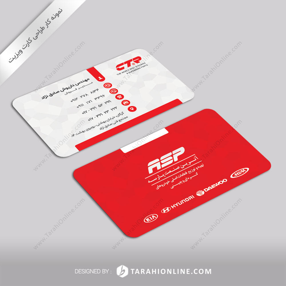 Business Card Design for Atrin Sanat Parse Company