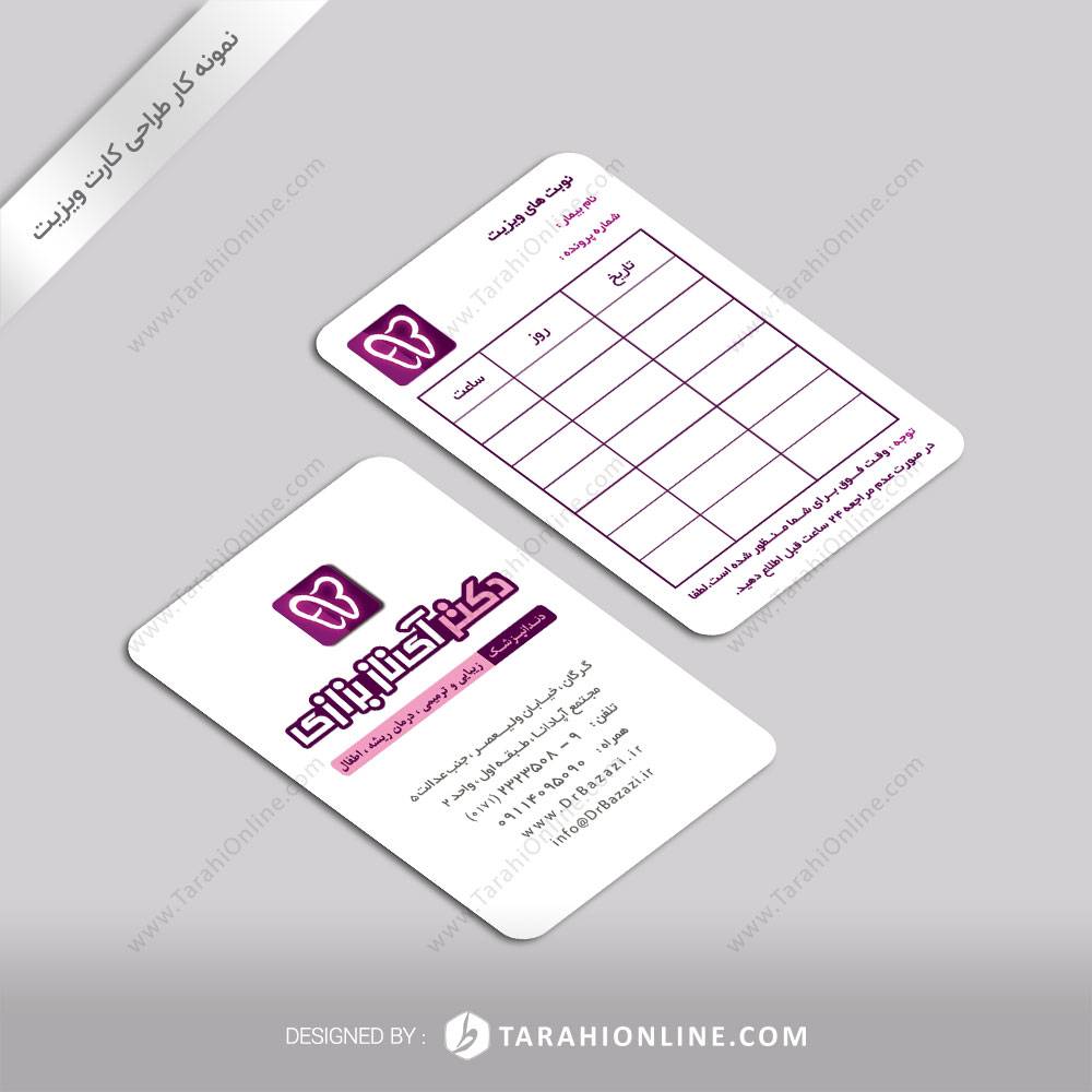 طراحی کارت ویزیت دکتر آیناز بزازی - کارت نوبت
