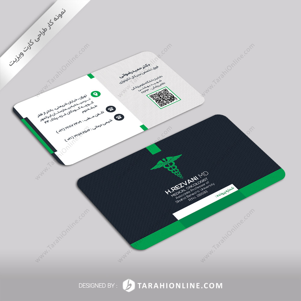 Business Card Design for Dr Hamid Rezvani