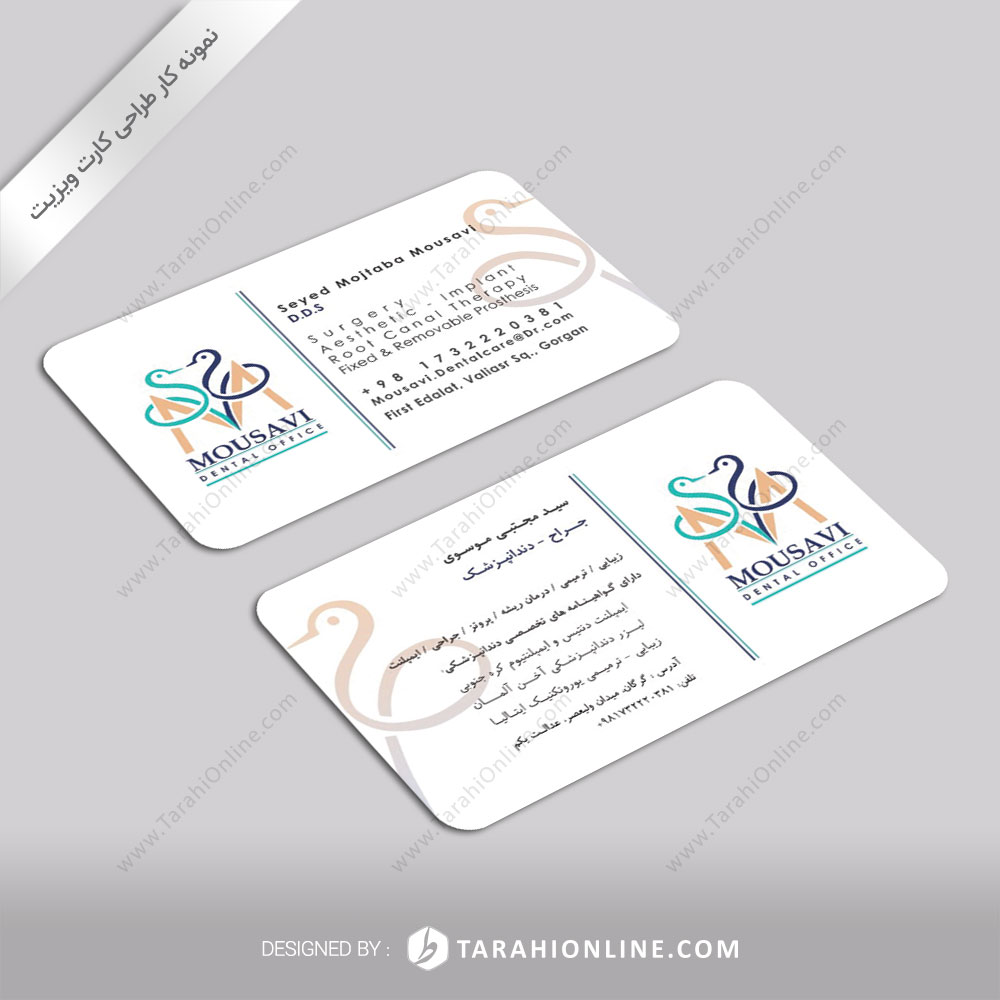 Business Card Design for Dr Mojtaba Mousavi