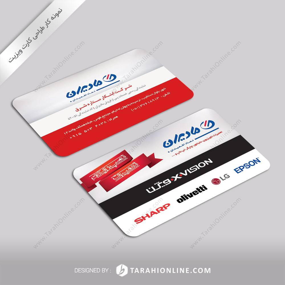 Business Card Design for Ebtekar Setare Shargh