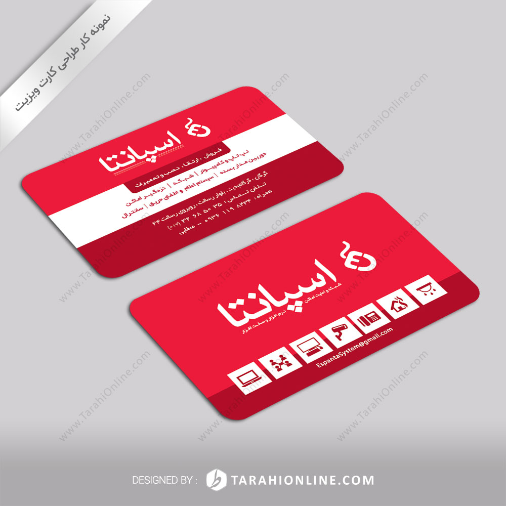 طراحی کارت ویزیت شرکت اسپانتا