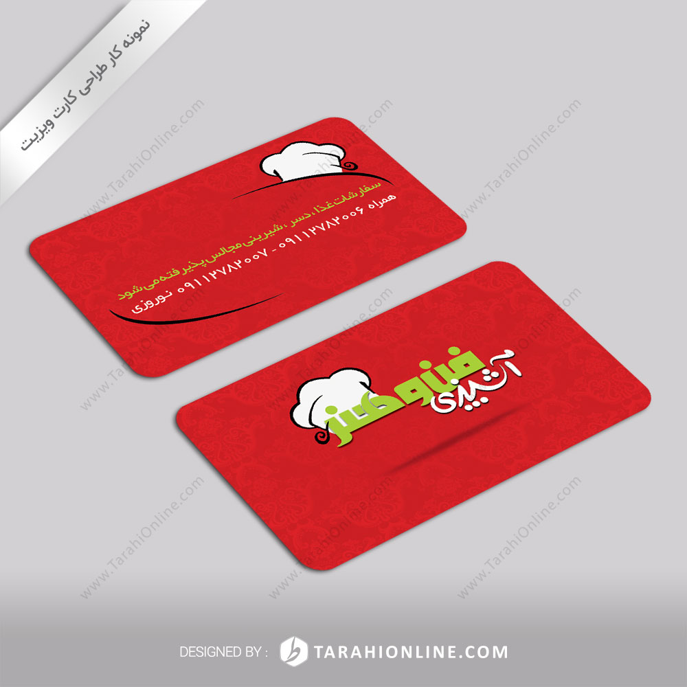 Business Card Design for Fanohonar Ashpazi