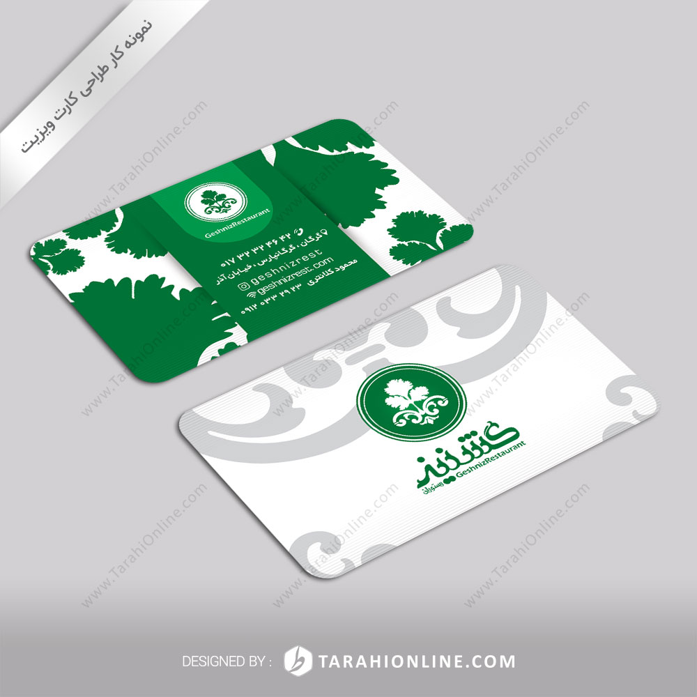 Business Card Design for Geshniz Resturante