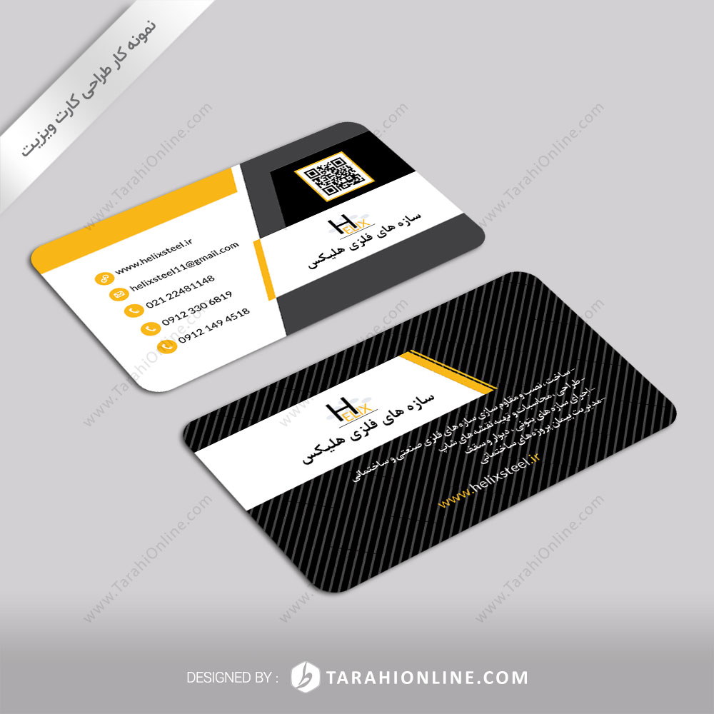 Business Card Design for Helix