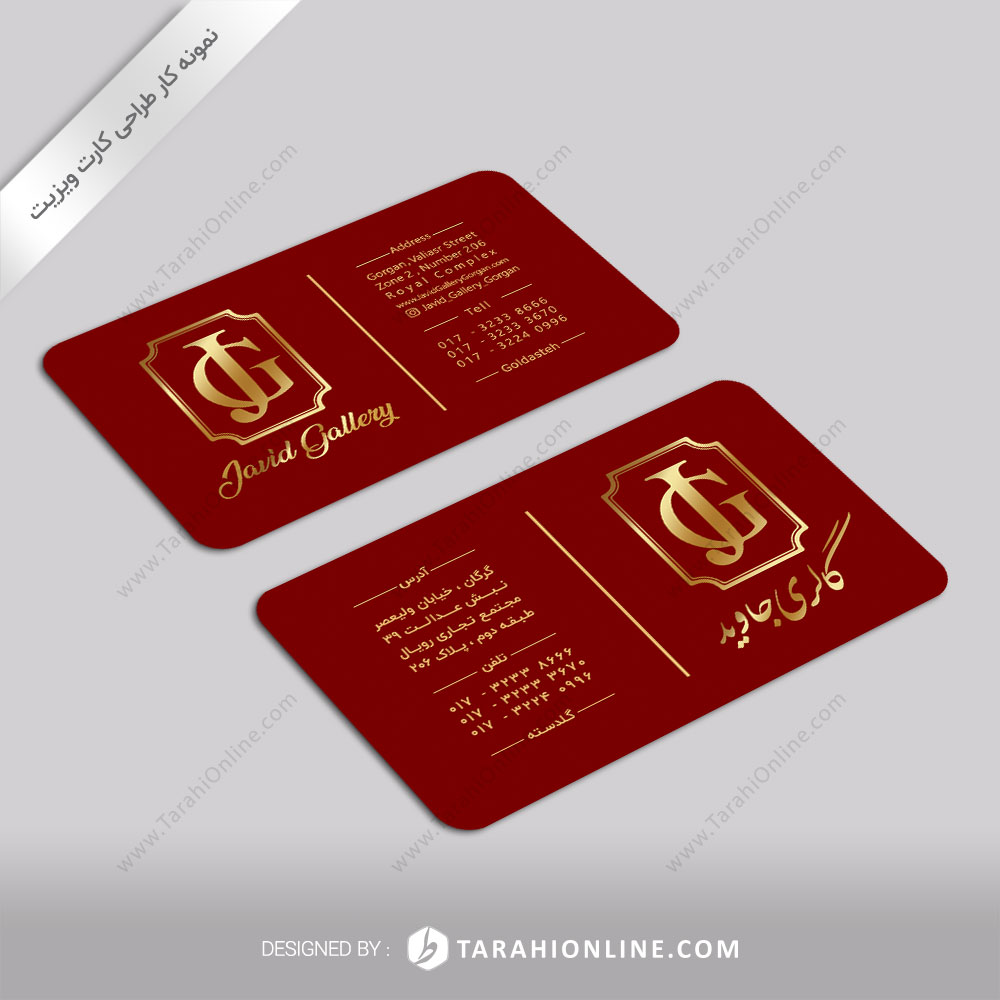 طراحی کارت ویزیت گالری جاوید