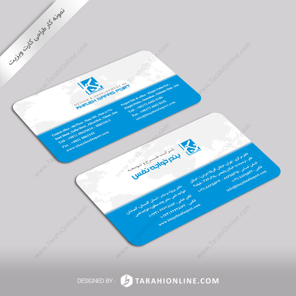 Business Card Design for Khaje Nafas Port