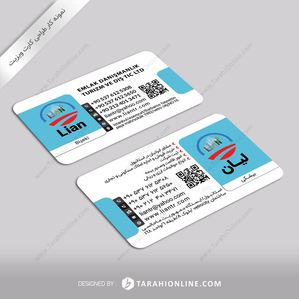 Business Card Design for Lian Biseki