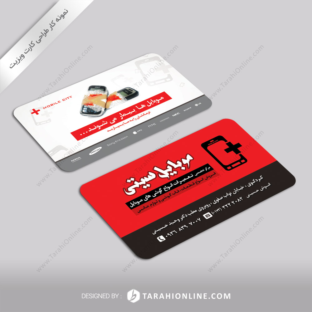 Business Card Design for Mobile City