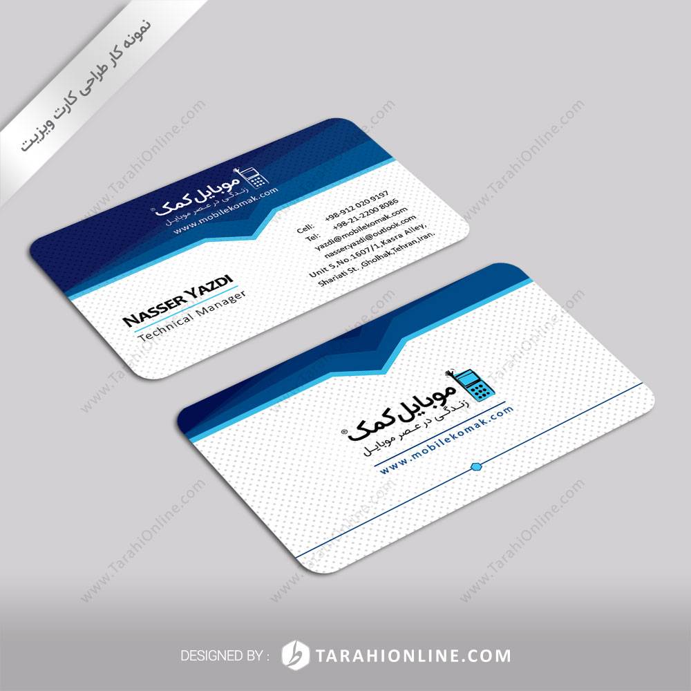 طراحی کارت ویزیت موبایل کمک - نسخه اول - تصویر 7