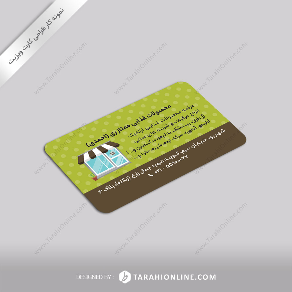Business Card Design for Momtaz Rey