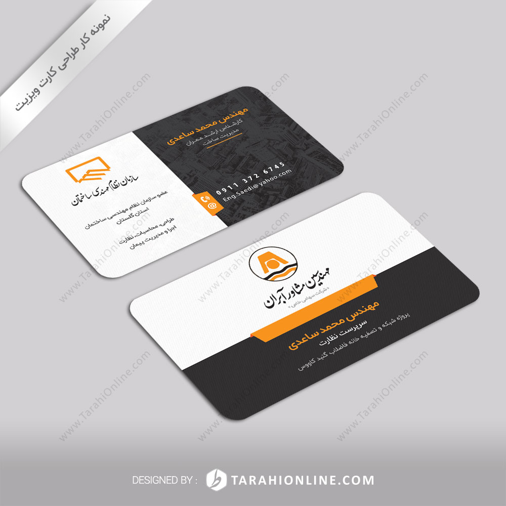 Business Card Design for Moshaver Abran