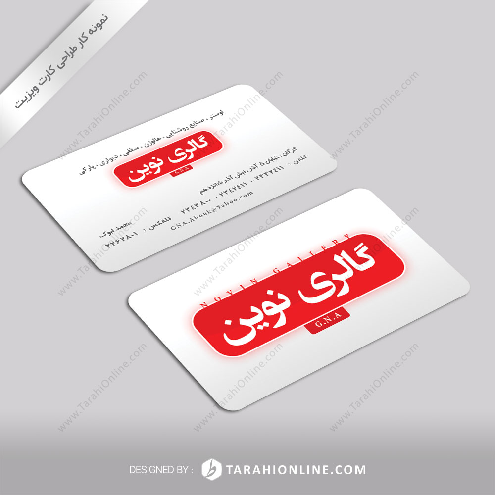 طراحی کارت ویزیت گالری نوین
