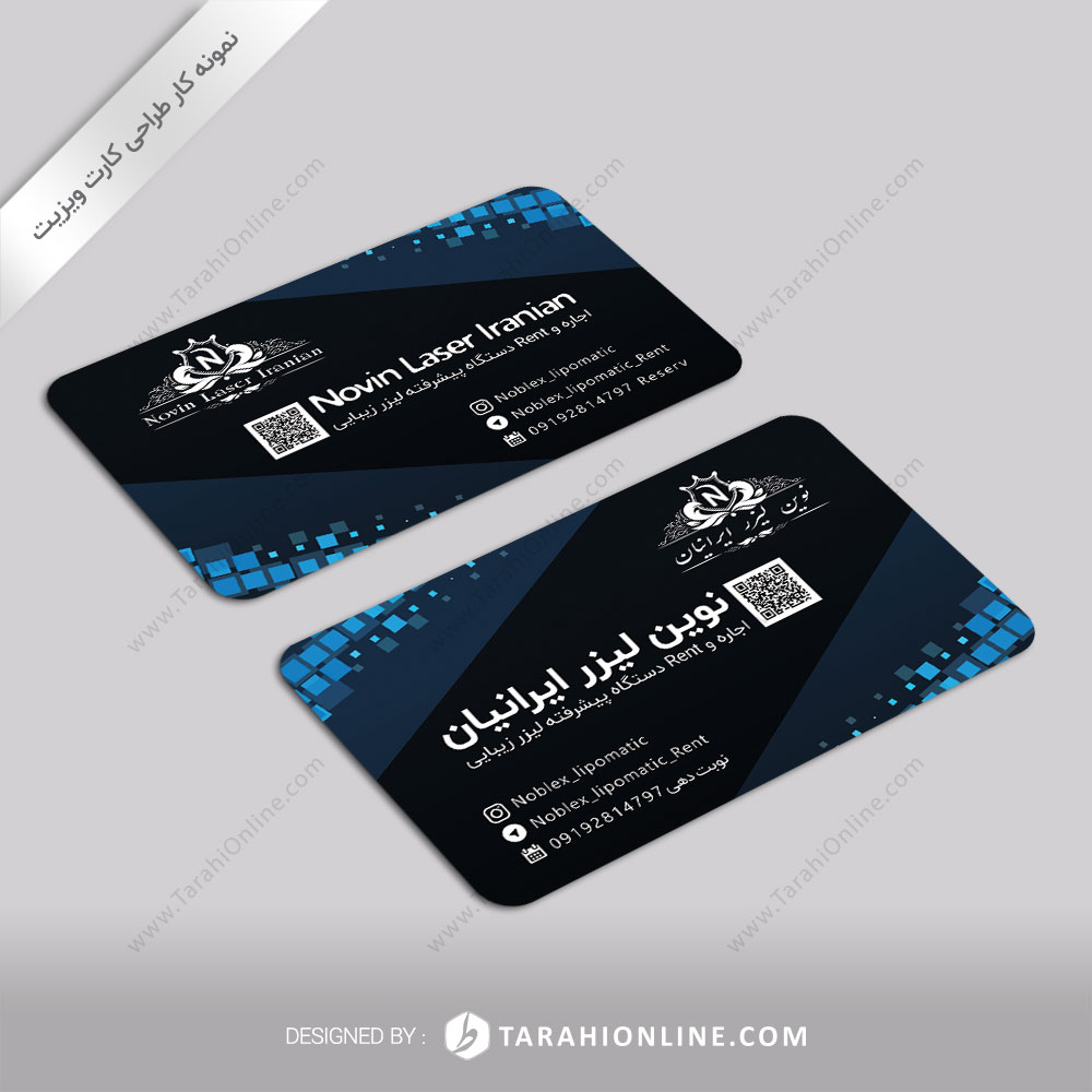 طراحی کارت ویزیت نوین لیزر ایرانیان