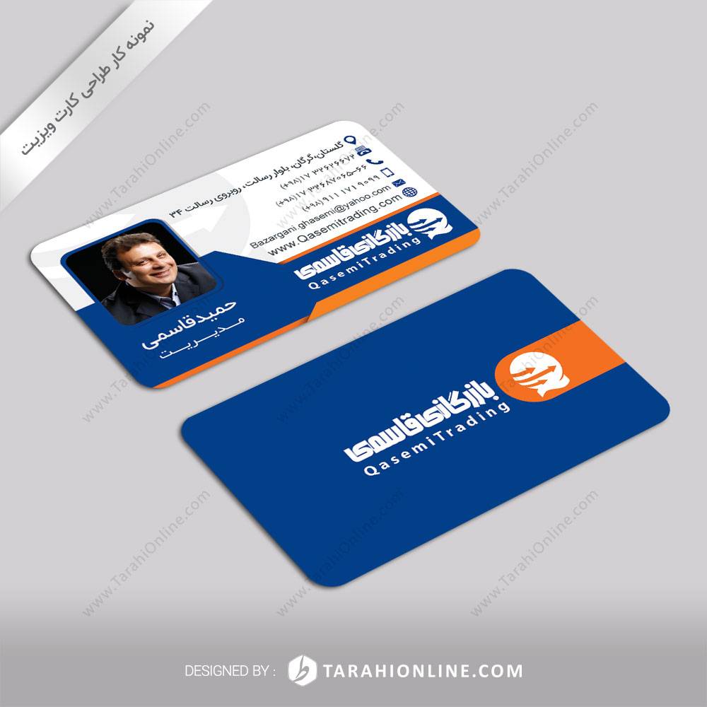 Business Card Design for Qasemitrading - Image 10