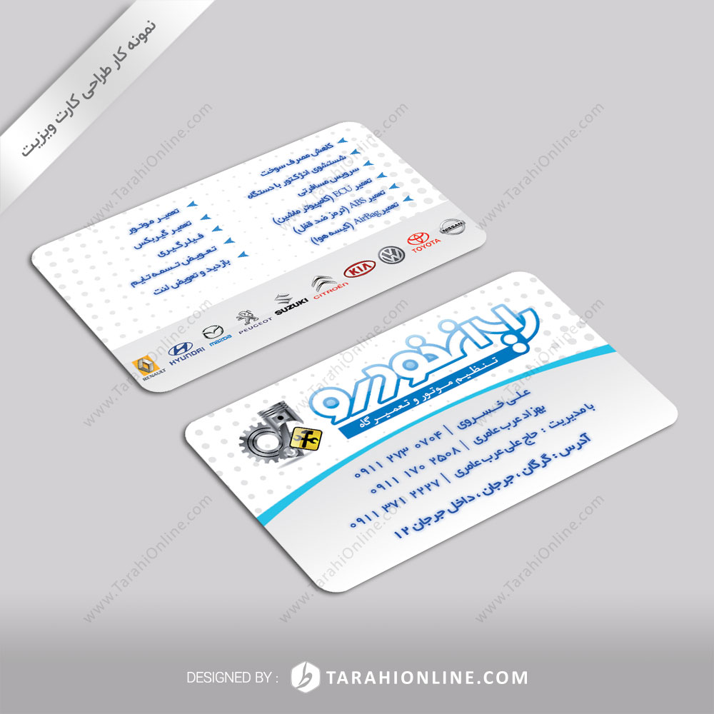 Business Card Design for Rayankhodro