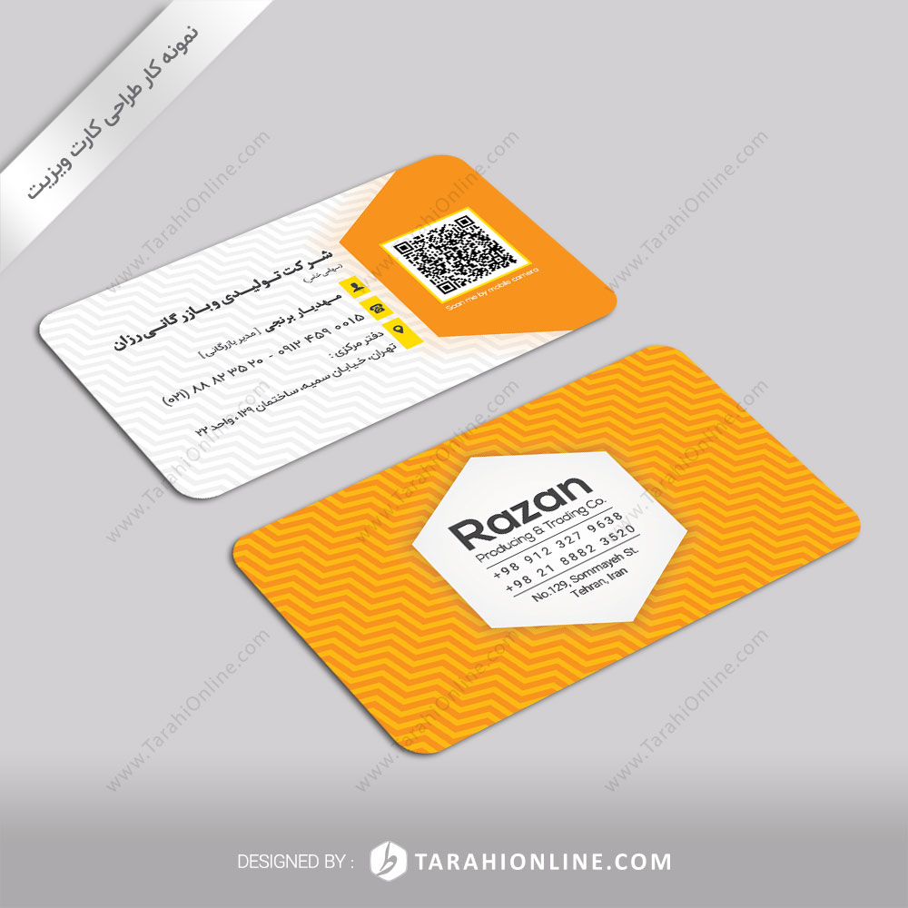 طراحی کارت ویزیت شرکت تولیدی و بازرگانی رزان