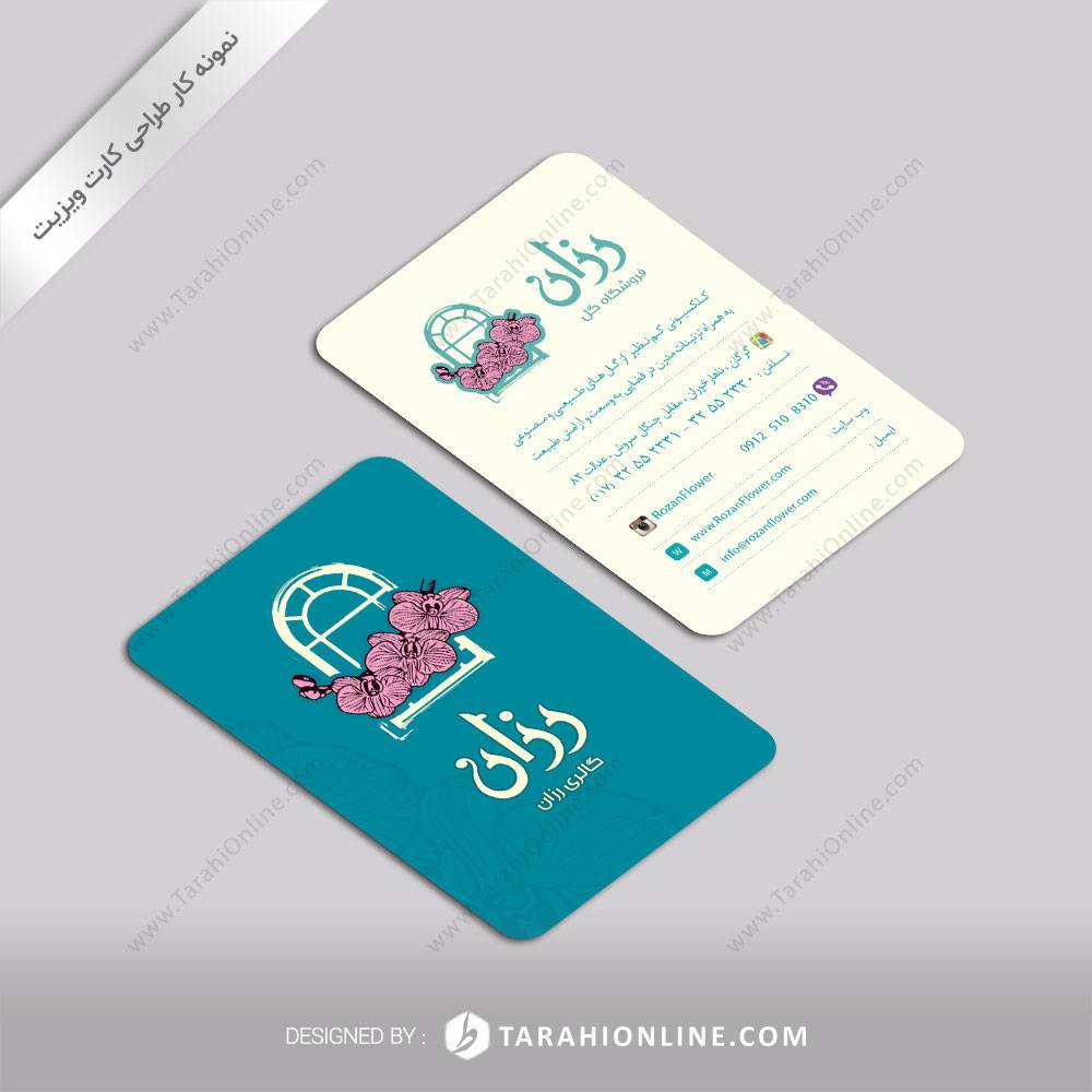 طراحی کارت ویزیت فروشگاه گل رزان