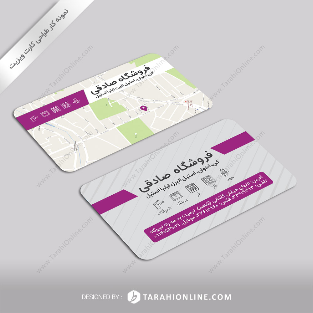 طراحی کارت ویزیت فروشگاه صادقی