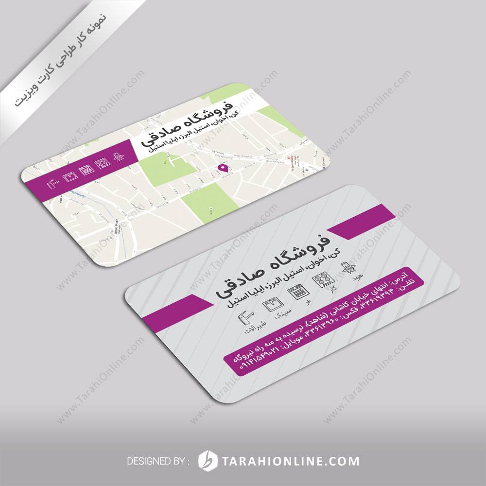 Business Card Design for Sadeghi Shop